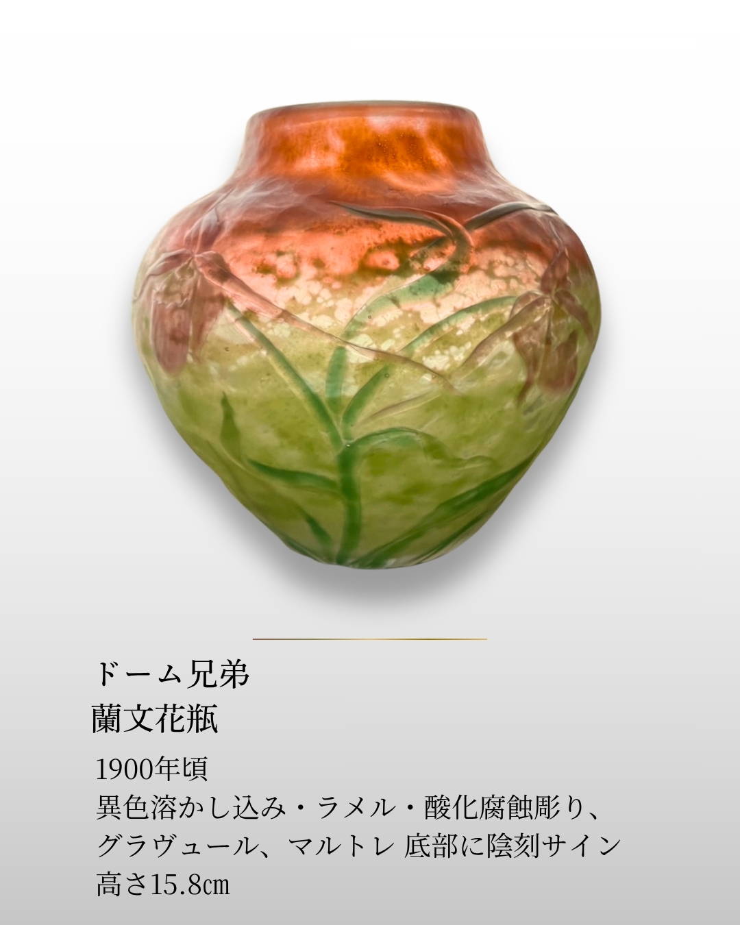 アールヌーボー 逸品 – 府中家具の館